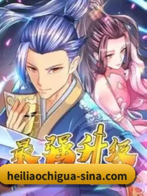 防和谐升级