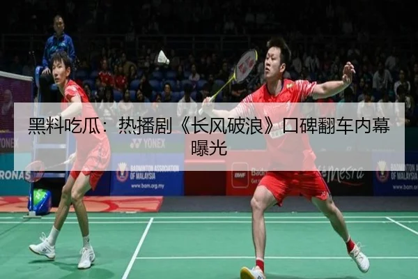 hei-liao-chi-gua-re-bo-ju-chang-feng-po-lang-kou-bei-fan-che-nei-mu-bao-guang-2-776.jpg